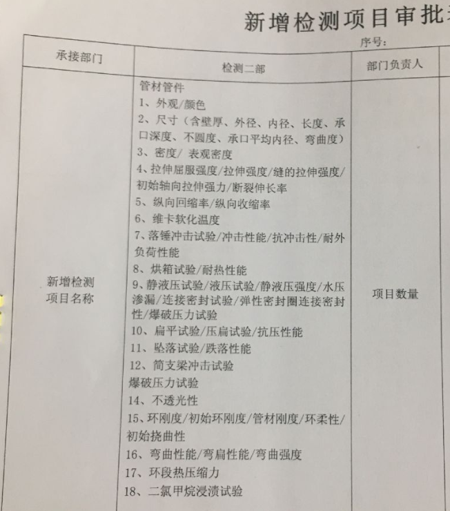 塑料管材檢測設(shè)備